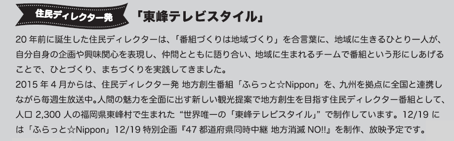 web東峰テレビスタイル