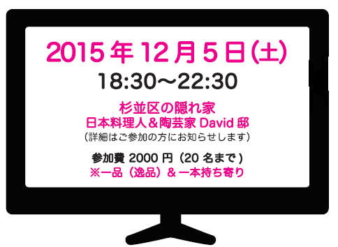 web日時2
