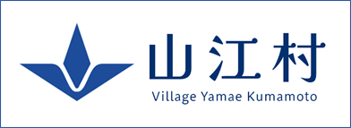 山江村